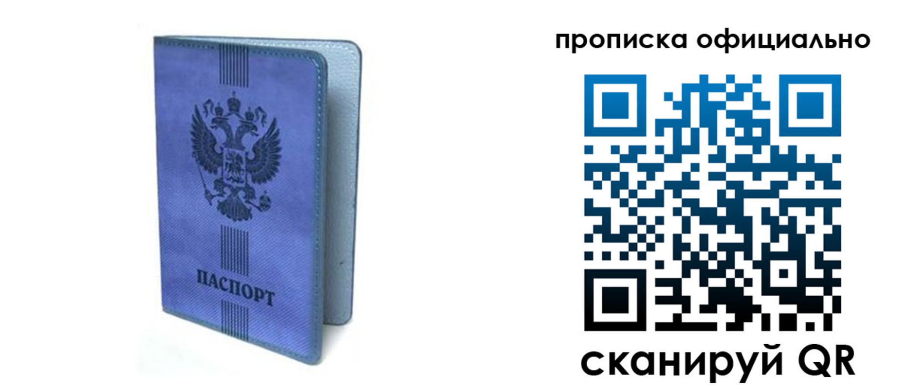 прописка в Пермской области