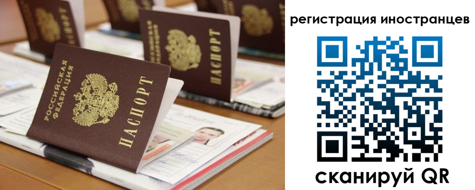 прописка для работы в Пермской области