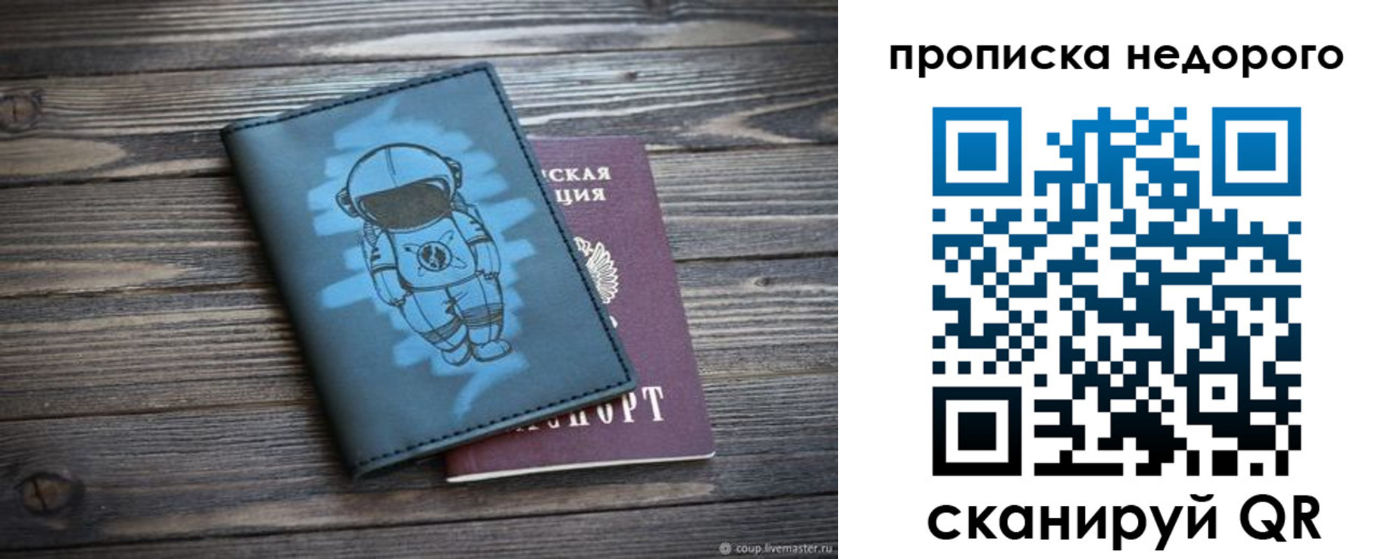 прописка от собственника в Пермской области
