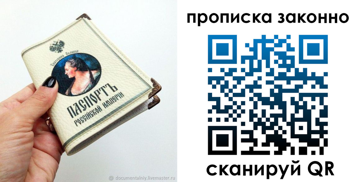 временная регистрация законно в Пермской области